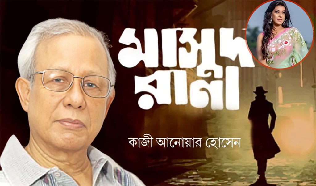 কাজী আনোয়ারের ‘আর্তনাদ’ অবলম্বনে নির্মিত হচ্ছে ওয়েব ফিল্ম ‘গহীন অতল’ 4 কাজী আনোয়ার নির্মিাত ওয়েব ফিল্ম 1752897275 কাজী আনোয়ারের ‘আর্তনাদ’ অবলম্বনে নির্মিত হচ্ছে ওয়েব ফিল্ম ‘গহীন অতল’