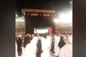 কাবা প্রাঙ্গণে ফিলিস্তিনের পতাকা উড়িয়ে গ্রেপ্তার হজযাত্রী