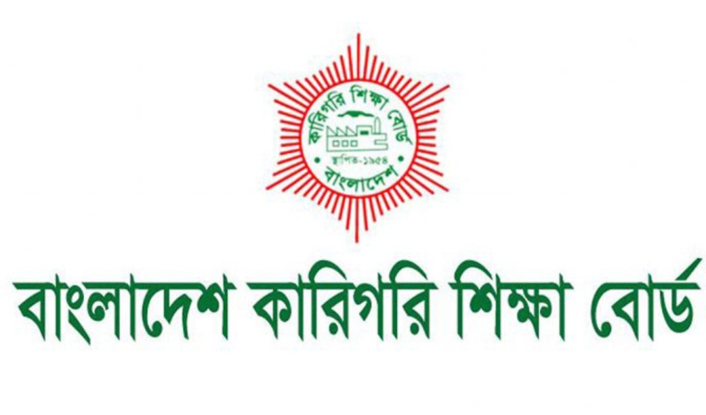 কারিগরি শিক্ষা বোর্ডের ২৩ ও ২৪ জুলাইয়ের সব পরীক্ষা স্থগিত 3 কারিগরি শিক্ষা