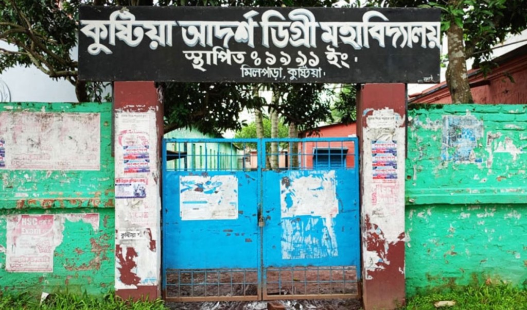কুষ্টিয়ায় এক পত্রের পরীক্ষায় আরেক পত্রের প্রশ্ন: ৬ জনকে অব্যাহতি 12 কুষ্টিয়ায় এক পত্রের পরীক্ষায় আরেক পত্রের প্রশ্ন ৬ জনকে অব্যাহতি 1752248046 কুষ্টিয়ায় এক পত্রের পরীক্ষায় আরেক পত্রের প্রশ্ন: ৬ জনকে অব্যাহতি