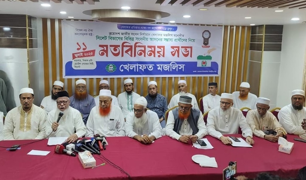 সিলেট বিভাগের ১৯ আসনে খেলাফত মজলিসের প্রার্থী যারা 6 খেলাফত মজলিসের প্রার্থী যারা 1752291186 সিলেট বিভাগের ১৯ আসনে খেলাফত মজলিসের প্রার্থী যারা