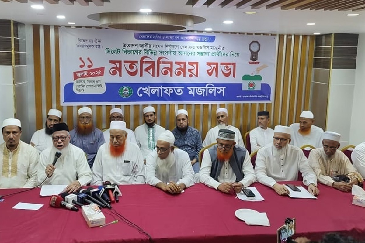 সিলেট বিভাগের ১৯ আসনে খেলাফত মজলিসের প্রার্থী যারা
