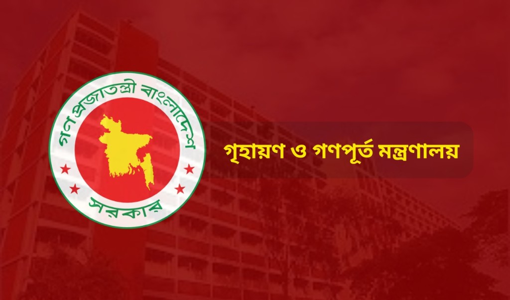 গণপূর্তের ৫ প্রকৌশলী ও স্থাপত্যের ১ স্থপতি বরখাস্ত 3 গণপূর্তের ৫ প্রকৌশলী ও স্থাপত্যের ১ স্থপতি বরখাস্ত 1753872488 গণপূর্তের ৫ প্রকৌশলী ও স্থাপত্যের ১ স্থপতি বরখাস্ত