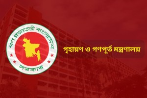 গণপূর্তের ৫ প্রকৌশলী ও স্থাপত্যের ১ স্থপতি বরখাস্ত