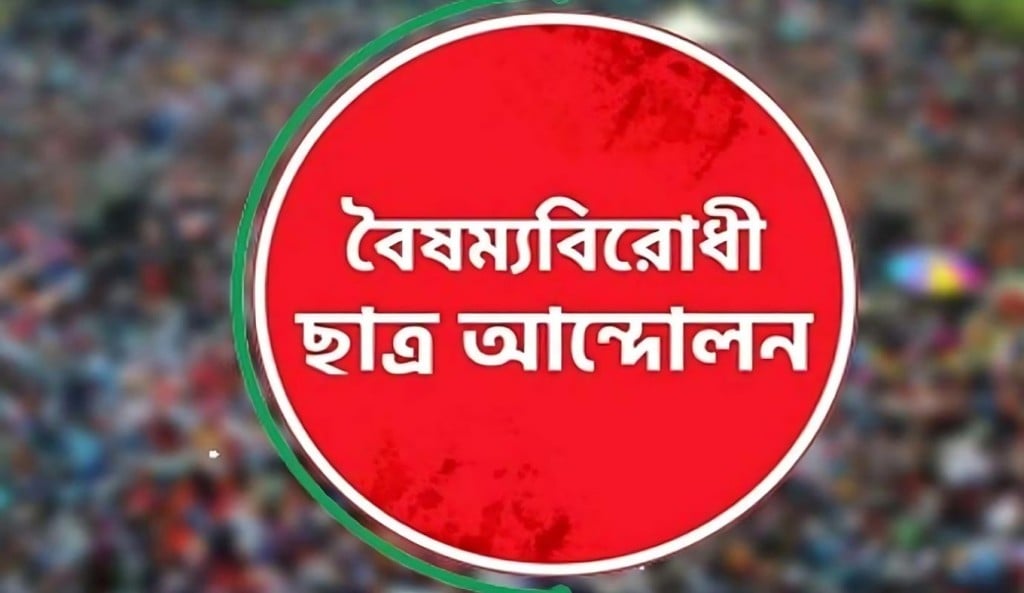 গুলশানে চাঁদাবাজির ঘটনায় বৈছাআর তিন নেতা কর্মী বহিষ্কার 1753586798 গুলশানে চাঁদাবাজির ঘটনায় বৈছাআর তিন নেতা-কর্মী বহিষ্কার