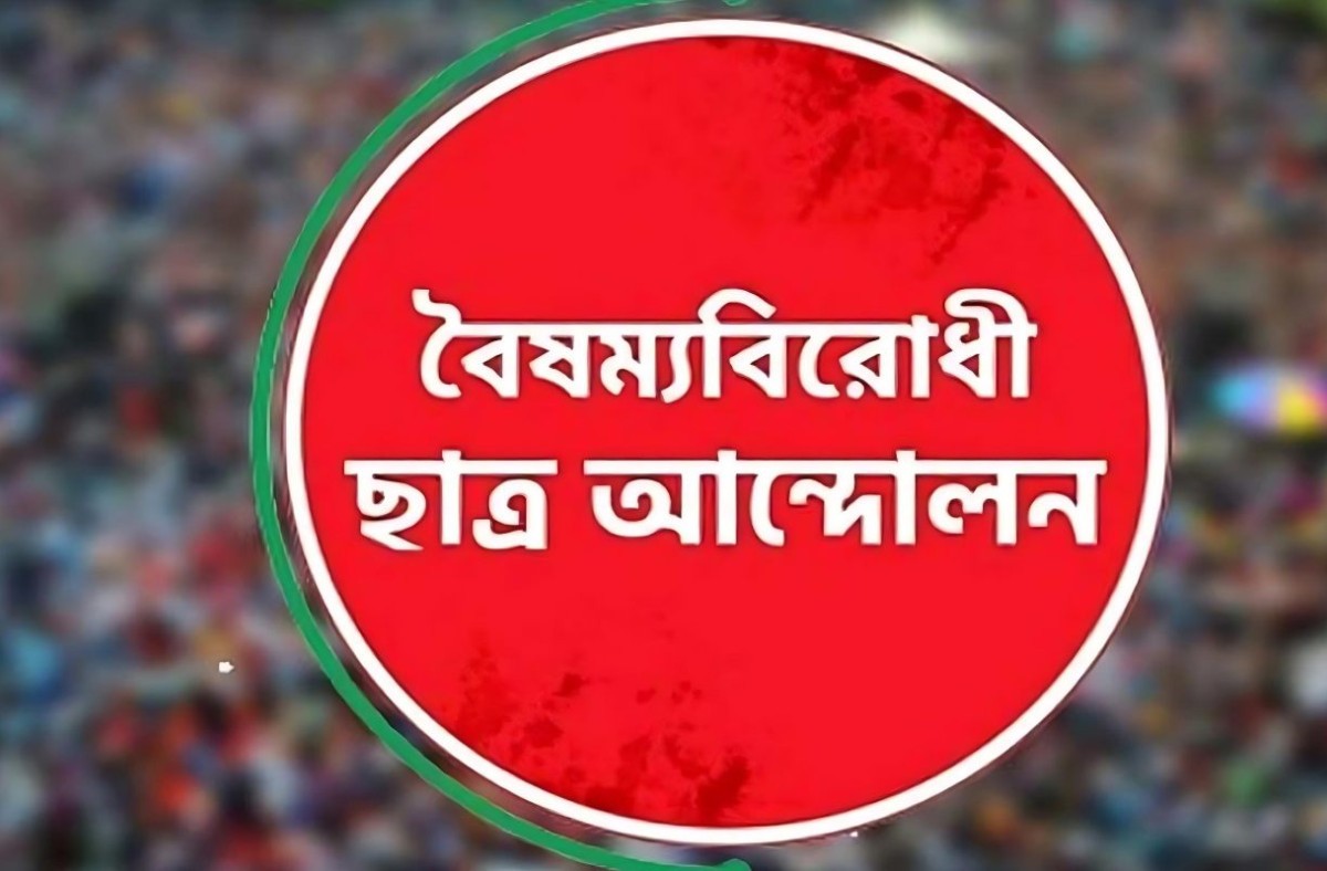 গুলশানে চাঁদাবাজির ঘটনায় বৈছাআর তিন নেতা-কর্মী বহিষ্কার
