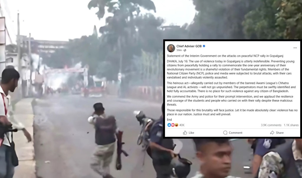 গোপালগঞ্জের ঘটনায় অন্তর্বর্তী সরকারের বিবৃতি 4 গোপালগঞ্জের ঘটনায় অন্তর্বর্তী সরকারের বিবৃতি 1752667926 গোপালগঞ্জের ঘটনায় অন্তর্বর্তী সরকারের বিবৃতি