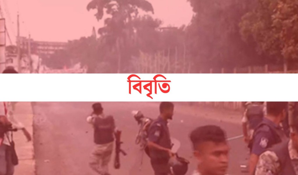 গোপালগঞ্জের ঘটনায় নিন্দা ও তদন্তের দাবি জানিয়ে ২১ নাগরিকের বিবৃতি 3 গোপালগঞ্জের ঘটনায় নিন্দা ও তদন্তের দাবি জানিয়ে ২১ নাগরিকের বিবৃতি 1752937487 গোপালগঞ্জের ঘটনায় নিন্দা ও তদন্তের দাবি জানিয়ে ২১ নাগরিকের বিবৃতি