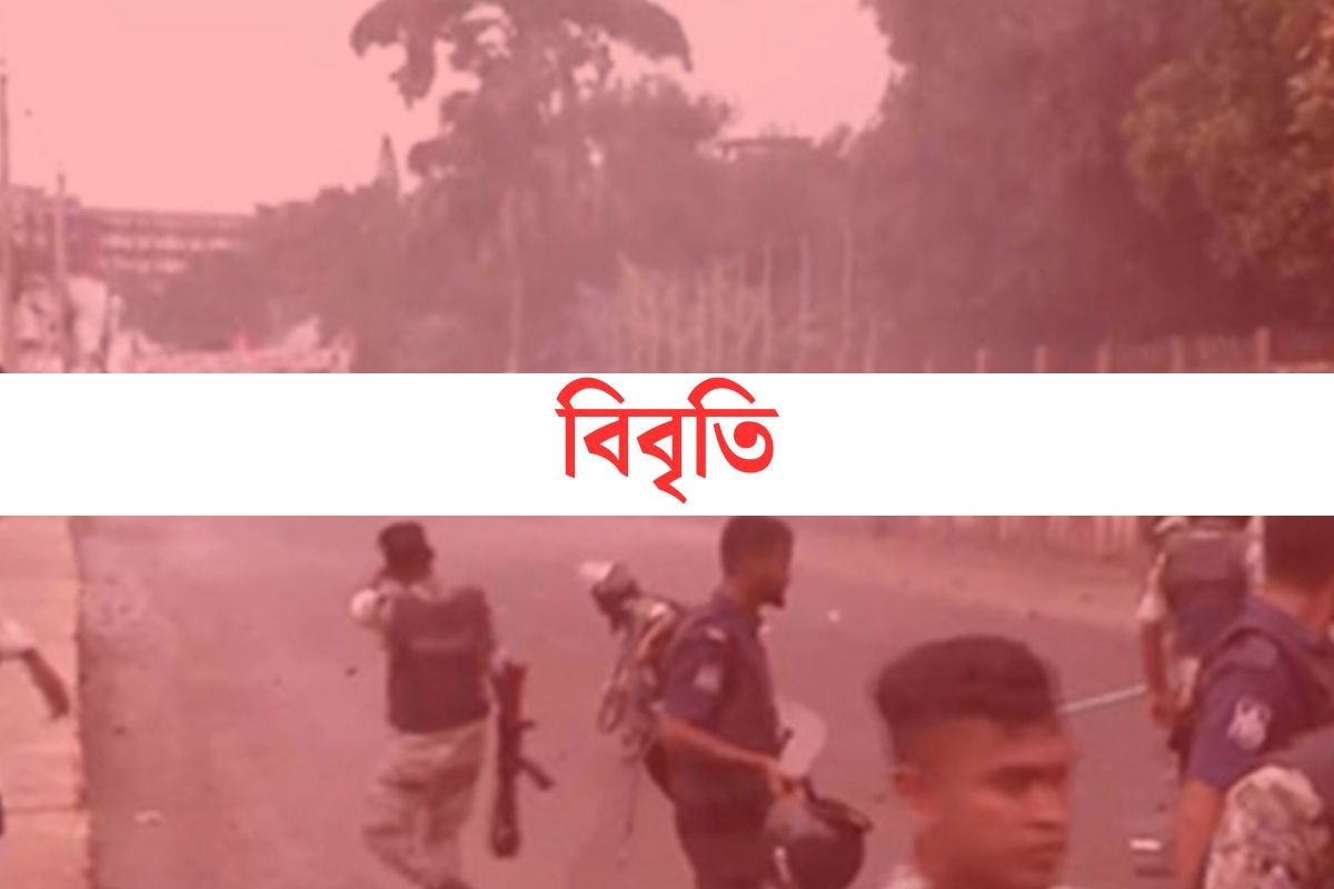 গোপালগঞ্জের ঘটনায় নিন্দা ও তদন্তের দাবি জানিয়ে ২১ নাগরিকের বিবৃতি