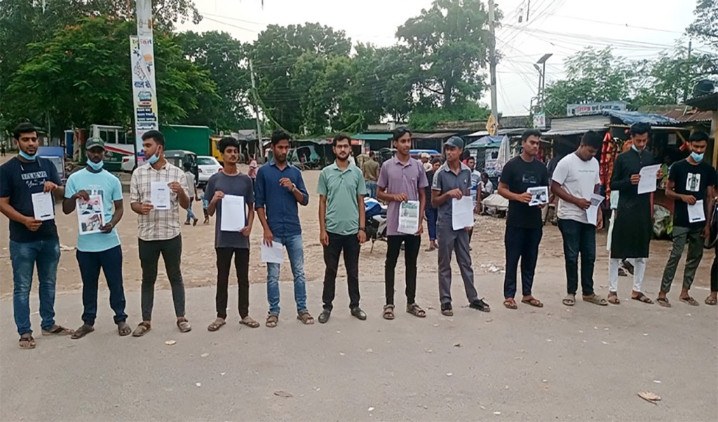 চক্রের বিরুদ্ধে মানববন্ধন 1752992796 গুগলের সহযোগী প্রতিষ্ঠান নামে ১৫ কোটি টাকা আত্মসাৎ করে উধাও প্রতারক চক্র