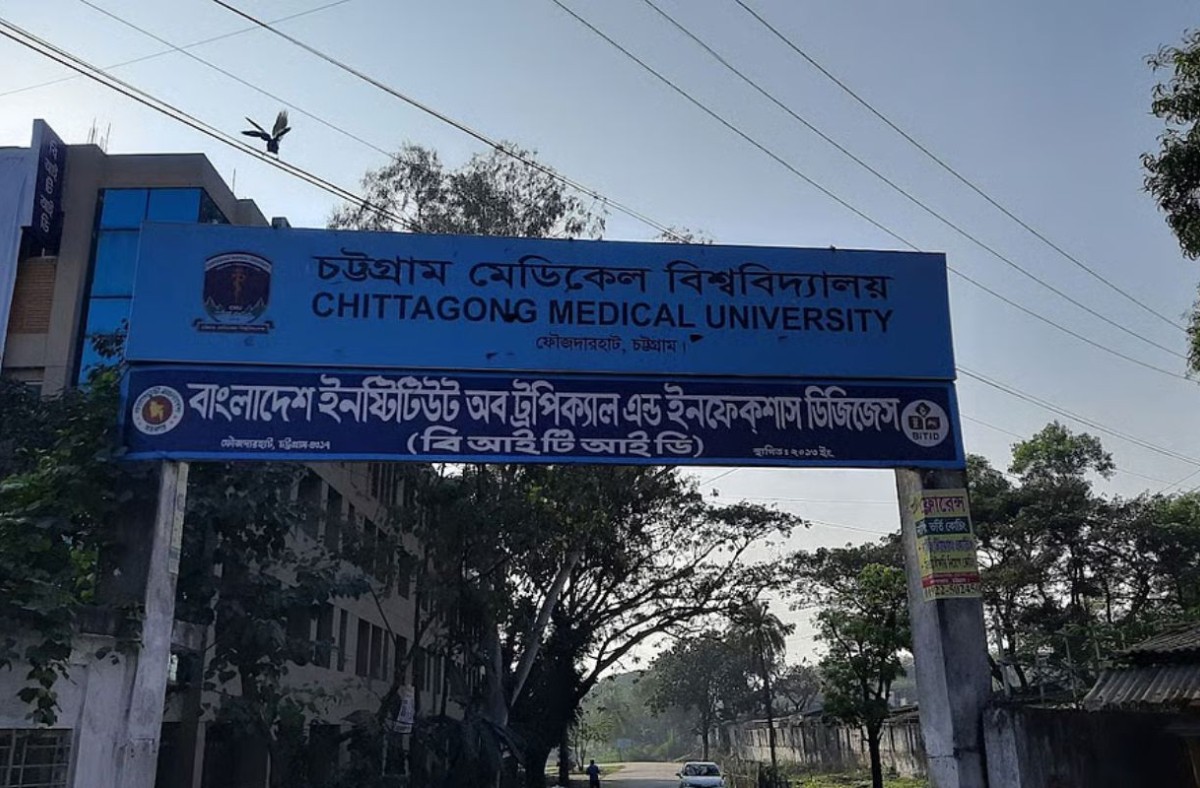 সাবেক দুই মন্ত্রীর ছেলে–বোনসহ চট্টগ্রাম মেডিকেল বিশ্ববিদ্যালয়ের ৫ কর্মকর্তাকে অব্যাহতি