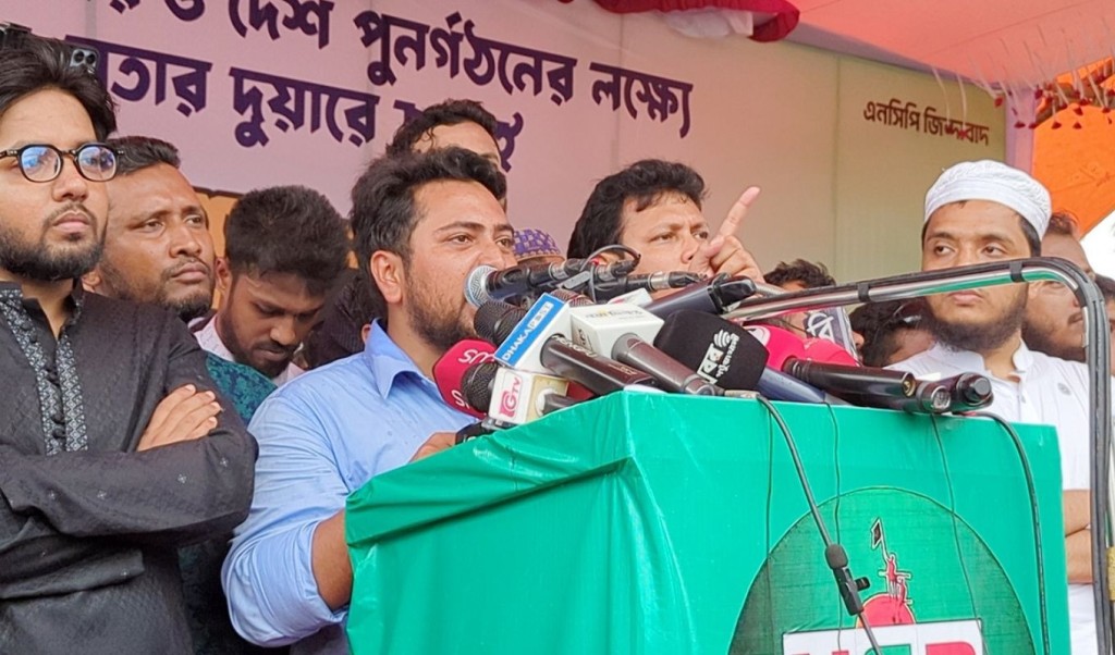চাঁদাবাজদের দলে পরিণত হয়েছে বিএনপি: নাহিদ ইসলাম 4 চাঁদাবাজদের দলে পরিণত হয়েছে বিএনপি নাহিদ ইসলাম 1752497391 চাঁদাবাজদের দলে পরিণত হয়েছে বিএনপি: নাহিদ ইসলাম