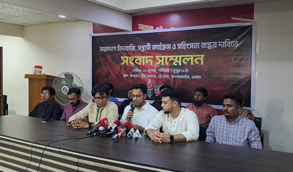 চাঁদাবাজি-সহিংসতা বন্ধ না করলে বিএনপির পরিণতি আ.লীগের মতোই হবে: হুঁশিয়ারি যুবশক্তির 10 চাঁদাবাজি সহিংসতা বন্ধ না করলে বিএনপির পরিণতি আ.লীগের মতোই হবে 1752332087 চাঁদাবাজি-সহিংসতা বন্ধ না করলে বিএনপির পরিণতি আ.লীগের মতোই হবে: হুঁশিয়ারি যুবশক্তির