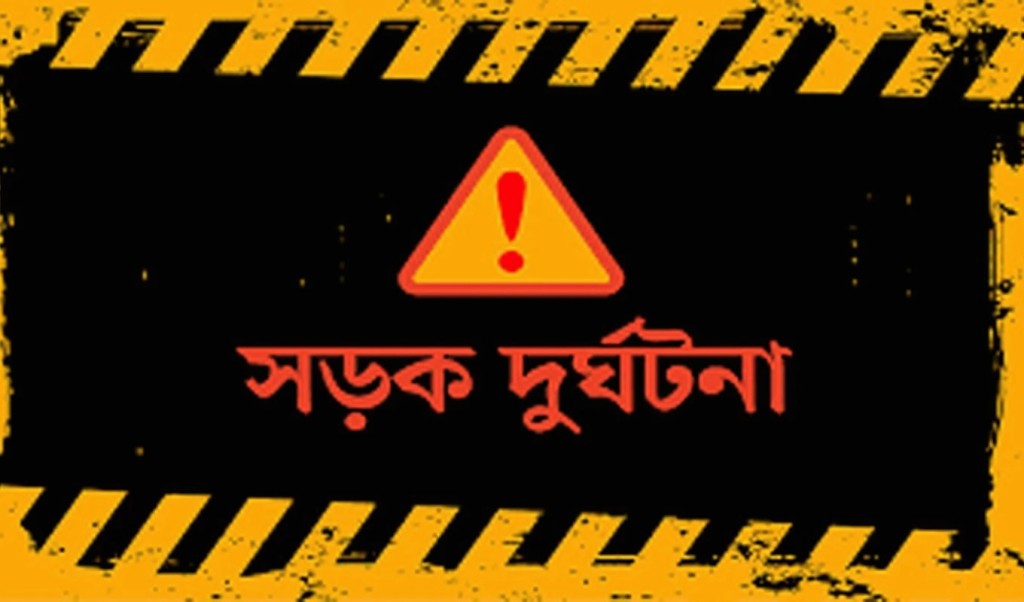 চার জেলায় সড়ক দুর্ঘটনায় প্রাণ গেলো ৭ জনের, আহত ৯ জন 6 চার জেলায় সড়ক দুর্ঘটনায় প্রাণ গেলো ৭ জনের আহত ৯ জন 1751516966 চার জেলায় সড়ক দুর্ঘটনায় প্রাণ গেলো ৭ জনের, আহত ৯ জন