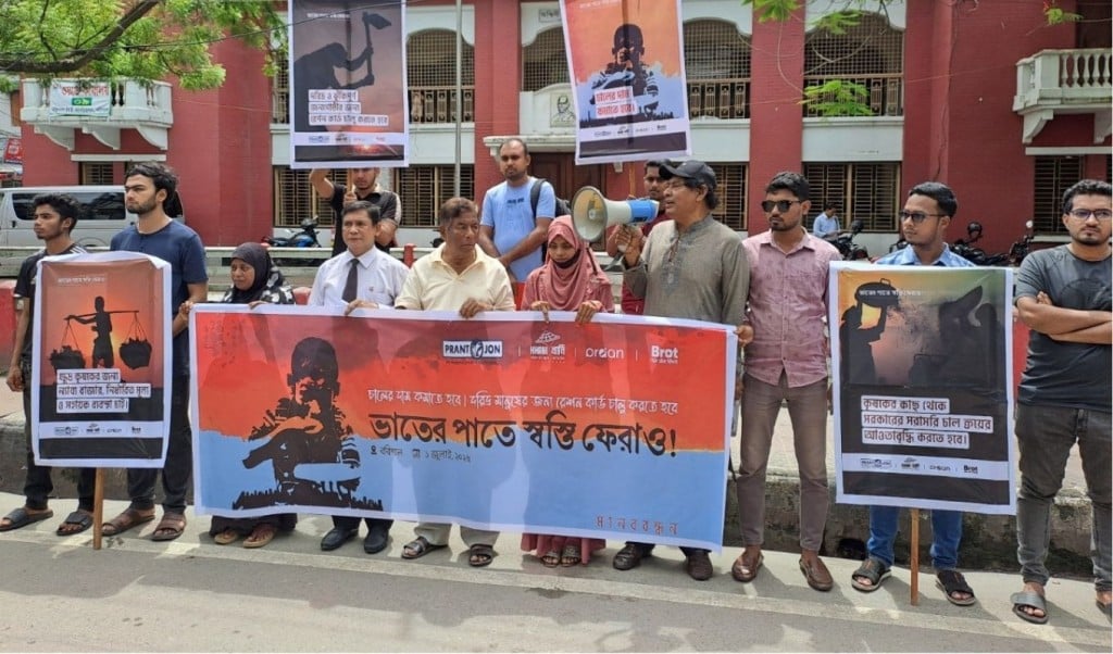 চালের মূল্যবৃদ্ধি ও সার্বিক মূল্যস্ফীতিতে সংকটে খাদ্য নিরাপত্ত 1751369534 চালের মূল্যবৃদ্ধি ও সার্বিক মূল্যস্ফীতি— ‘ভাতের পাতে স্বস্তি ফেরাও’