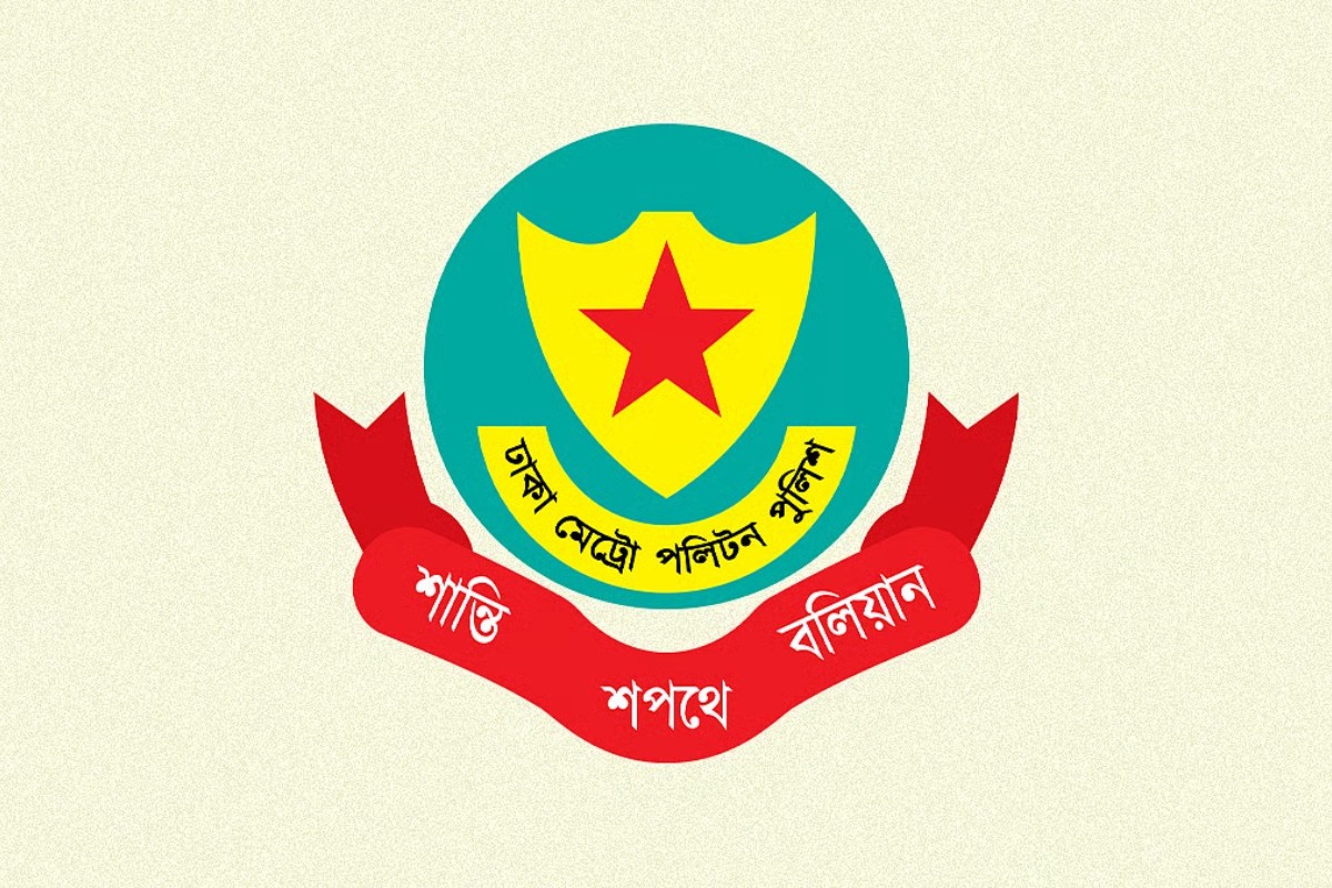 ডিএমপি