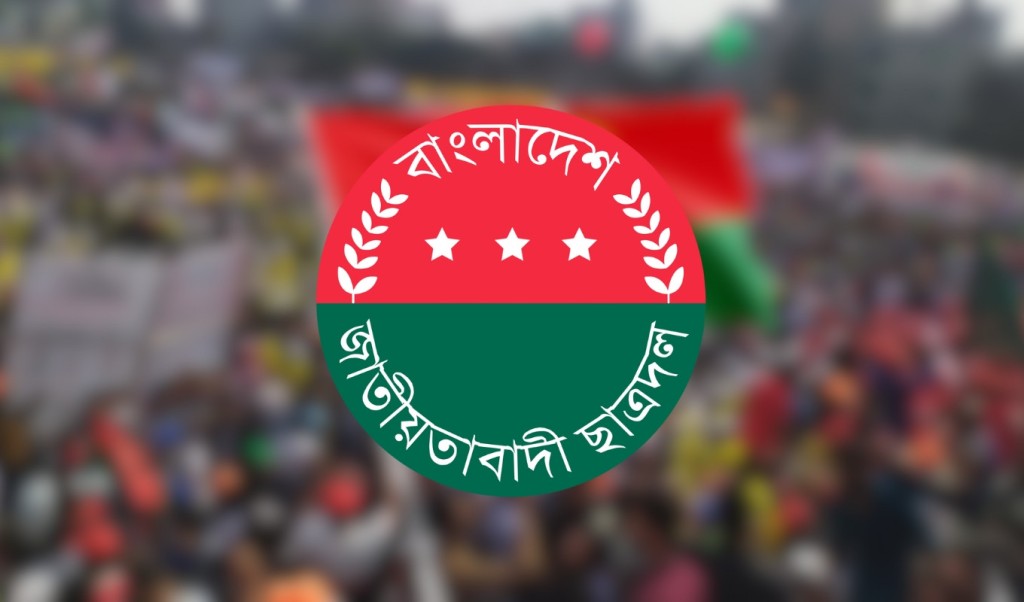ছাত্রদলের ৯ নেতার পদত্যাগের ঘোষণা 1 ছাত্রদলের ৯ নেতার পদত্যাগের ঘোষণা 1752326474 ছাত্রদলের ৯ নেতার পদত্যাগের ঘোষণা
