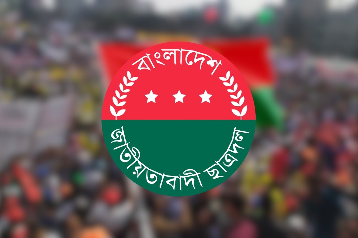 ছাত্রদলের ৯ নেতার পদত্যাগের ঘোষণা