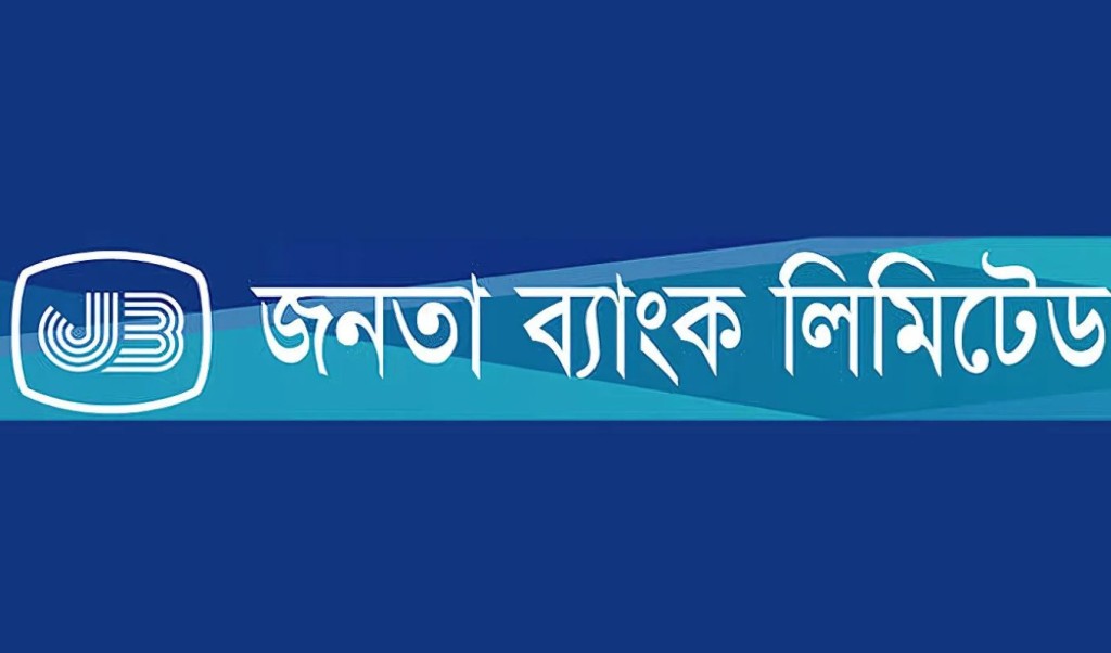 জনতা ব্যাংক 'অফিসার' পদের ফল প্রকাশ 3 জনতা ব্যাংক 1752736826 জনতা ব্যাংক 'অফিসার' পদের ফল প্রকাশ