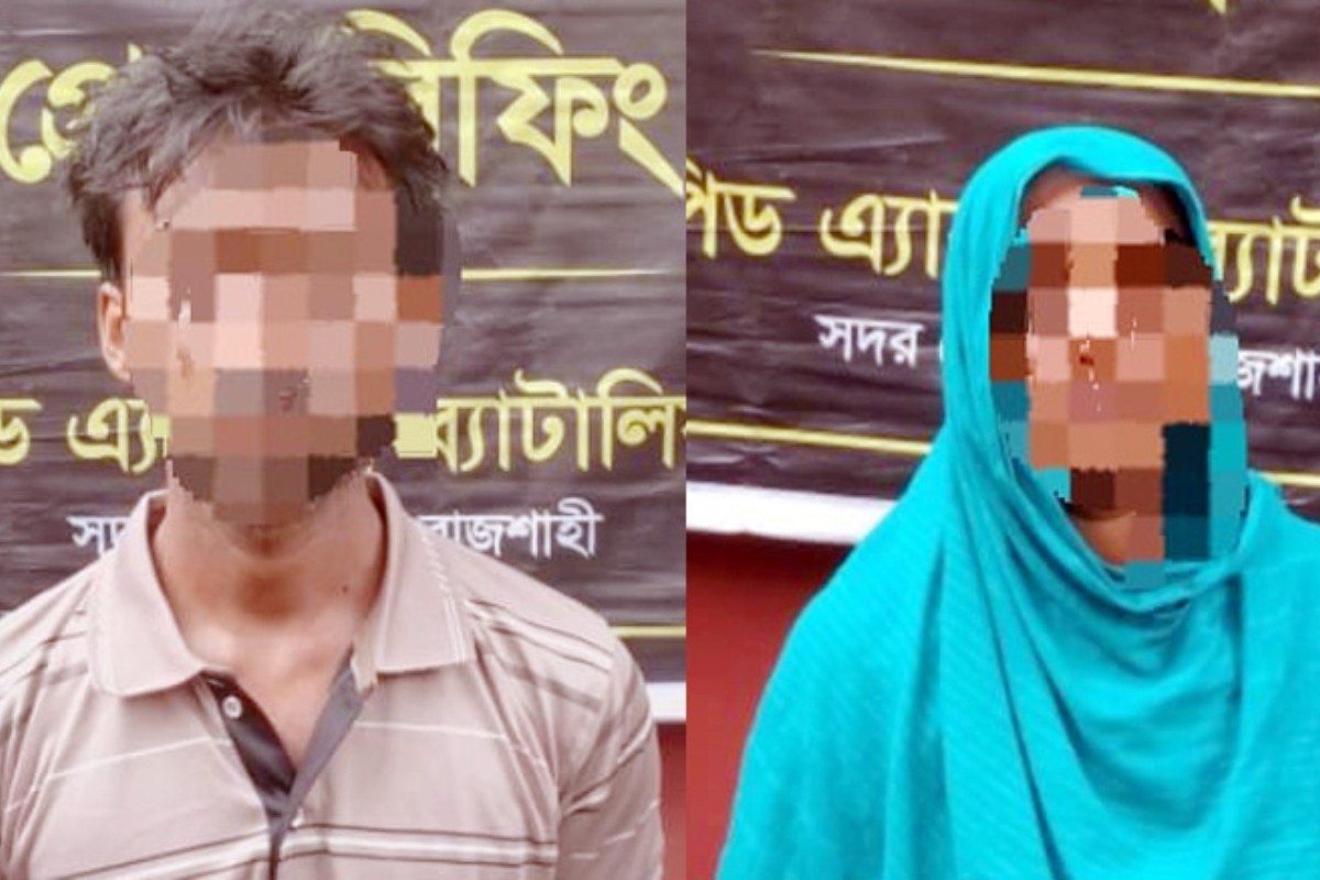 গ্রেপ্তার