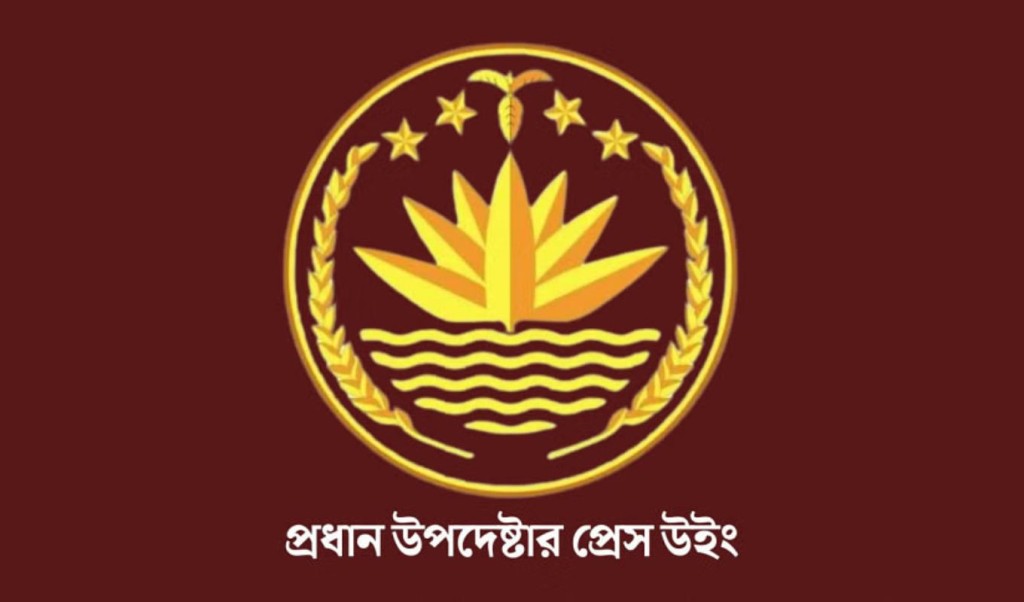 ত্রয়োদশ জাতীয় সংসদ নির্বাচন নিয়ে সংবাদ সম্মেলন ডেকেছে প্রেস উইং 5 জাতীয় নির্বাচনের অগ্রগতি জানাতে সংবাদ সম্মেলন ডেকেছে প্রেস উইং 1752069733 ত্রয়োদশ জাতীয় সংসদ নির্বাচন নিয়ে সংবাদ সম্মেলন ডেকেছে প্রেস উইং