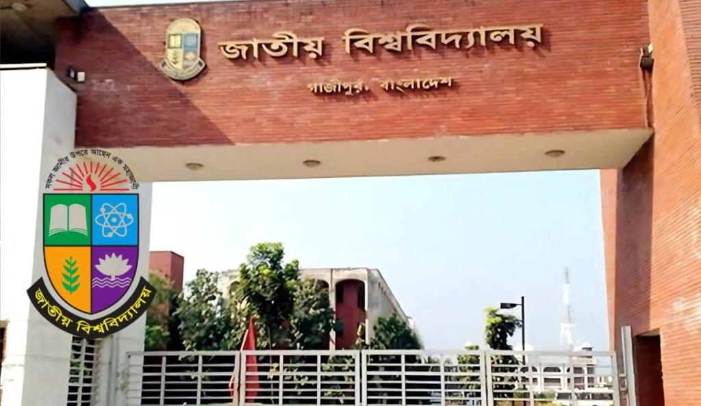 জাতীয় বিশ্ববিদ্যালয়ে আজকের পরীক্ষা স্থগিত 1753163663 জাতীয় বিশ্ববিদ্যালয়ে আজকের পরীক্ষা স্থগিত