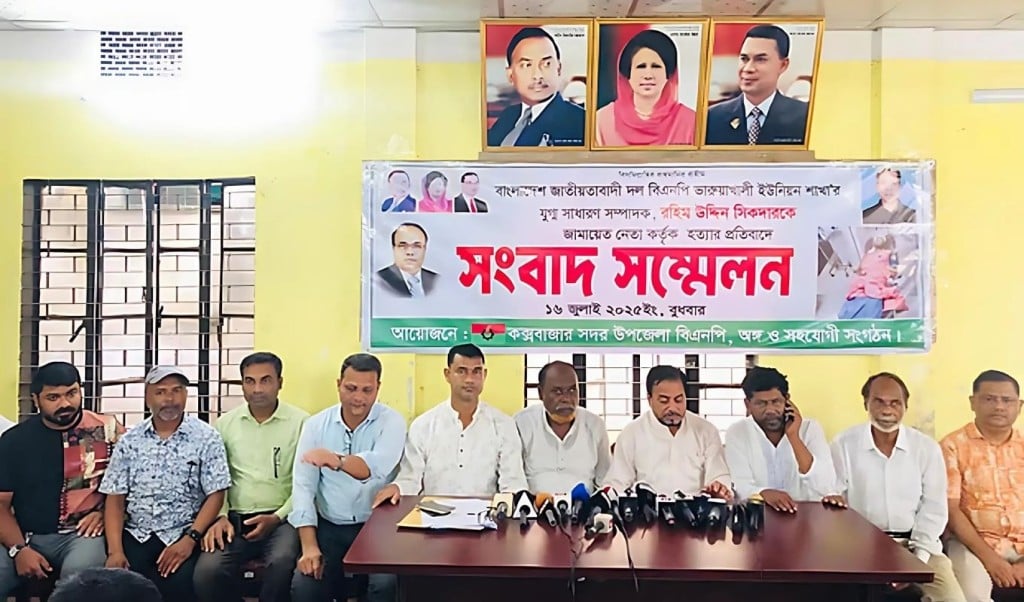 জামায়াত নেতার নেতৃত্বে ‘মব সন্ত্রাস সৃষ্টি করে বিএনপি নেতাকে হত্যা 1752671117 জামায়াত নেতার নেতৃত্বে ‘মব সন্ত্রাস’ সৃষ্টি করে বিএনপি নেতাকে হত্যা