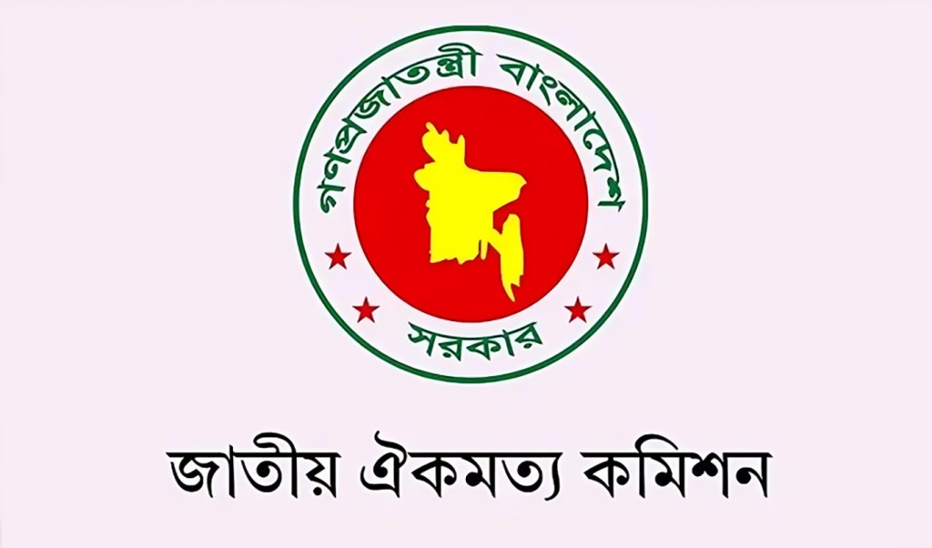 জুলাই সনদ হচ্ছে না আজ 1753937886 ঐকমত্য না হওয়ায় ‘জুলাই সনদ’ সই হচ্ছে না এই মাসে