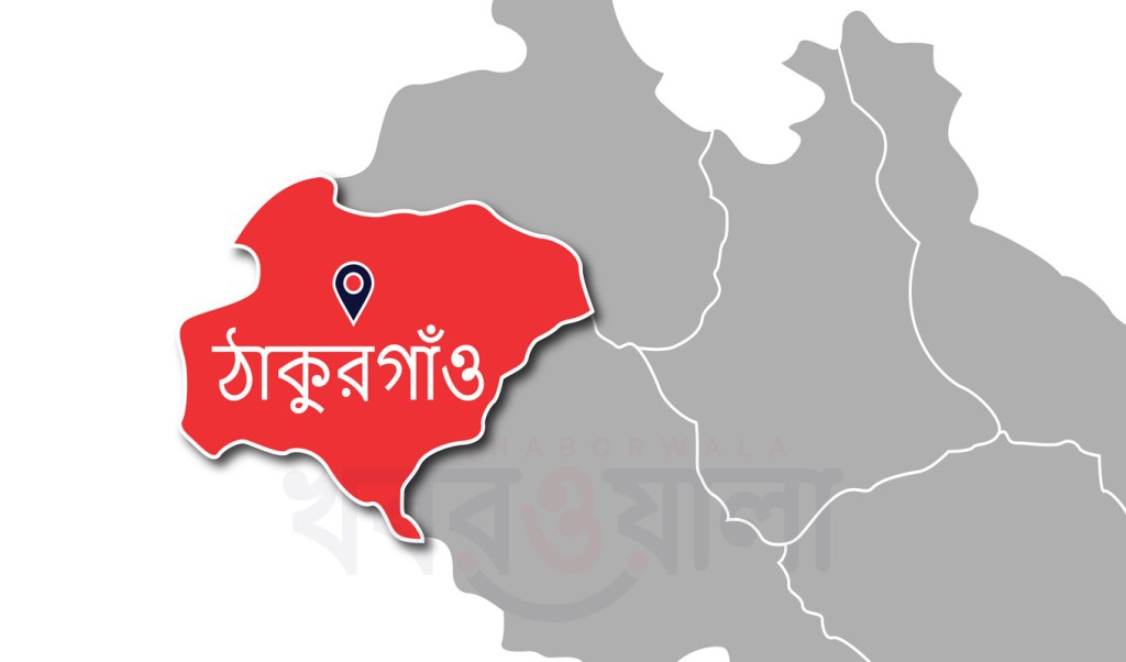 ঠাকুরগাঁওয়ে পুকুরে ডুবে দুই শিশুর মর্মান্তিক মৃত্যু 5 ঠাকুরগাঁও 02 1751615018 ঠাকুরগাঁওয়ে পুকুরে ডুবে দুই শিশুর মর্মান্তিক মৃত্যু