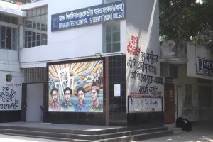 ডাকসু নির্বাচন: ভোটার সংখ্যা ৩৯ হাজার ৯৩২