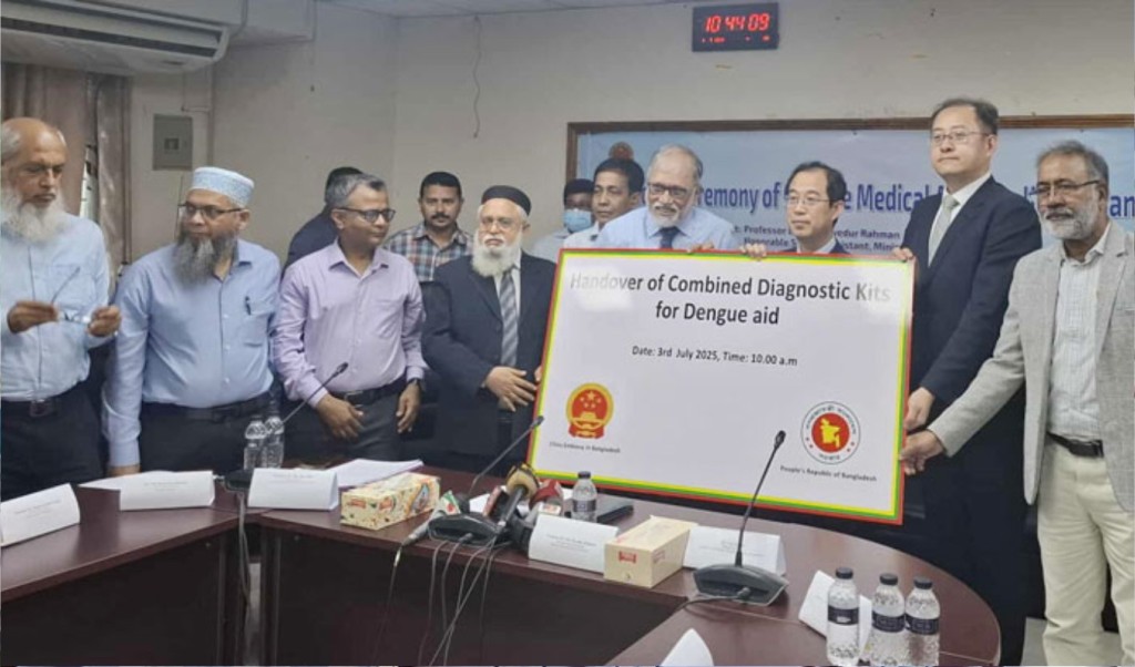 ডেঙ্গু শনাক্তে ১৯ হাজার কম্বো কিট দিলো চীন 13 ডেঙ্গু শনাক্তে চীন থেকে এলো ১৯ হাজার কম্বো কিট 1751554313 ডেঙ্গু শনাক্তে ১৯ হাজার কম্বো কিট দিলো চীন