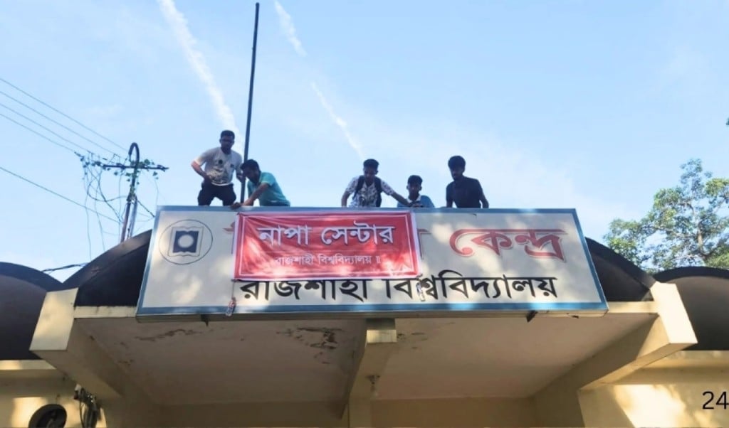 ডেঙ্গুতে শিক্ষার্থীর মৃত্যু রাবি মেডিকেলের নাম ‌দিলেন ‘নাপা সেন্টার 1752818682 ডেঙ্গুতে শিক্ষার্থীর মৃত্যুর পর বিক্ষুব্ধরা রাবি মেডিকেলের নাম ‌দিলো ‘নাপা সেন্টার’