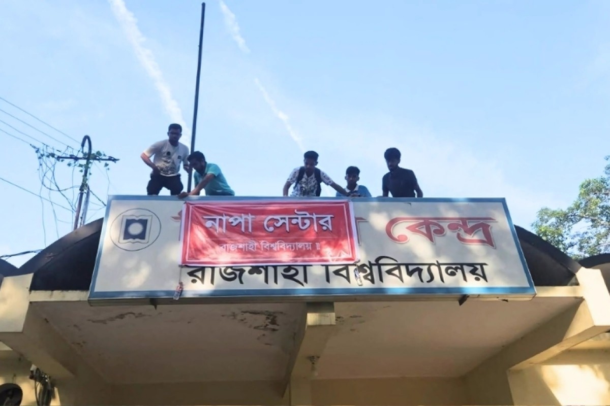 ডেঙ্গুতে শিক্ষার্থীর মৃত্যুর পর বিক্ষুব্ধরা রাবি মেডিকেলের নাম ‌দিলো ‘নাপা সেন্টার’
