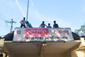 ডেঙ্গুতে শিক্ষার্থীর মৃত্যুর পর বিক্ষুব্ধরা রাবি মেডিকেলের নাম ‌দিলো ‘নাপা সেন্টার’