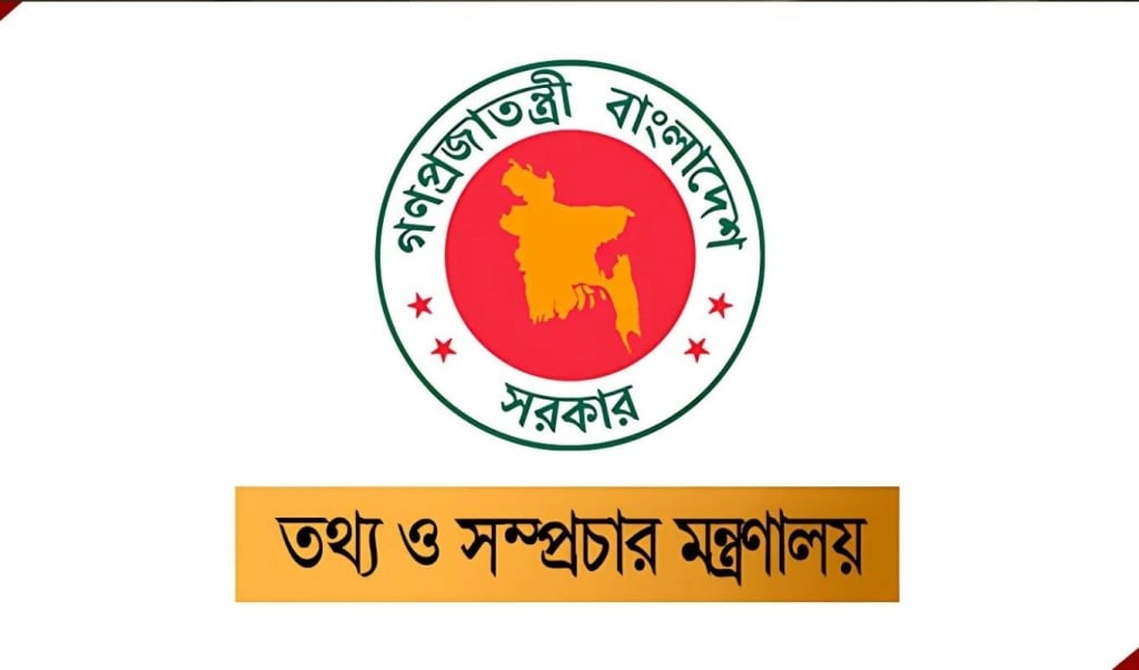 তথ্য ও সম্প্রচার মন্ত্রণালয় 1751443206 ৯ কোটি টাকা সরকারি অনুদান পাচ্ছে ৩২ চলচ্চিত্র