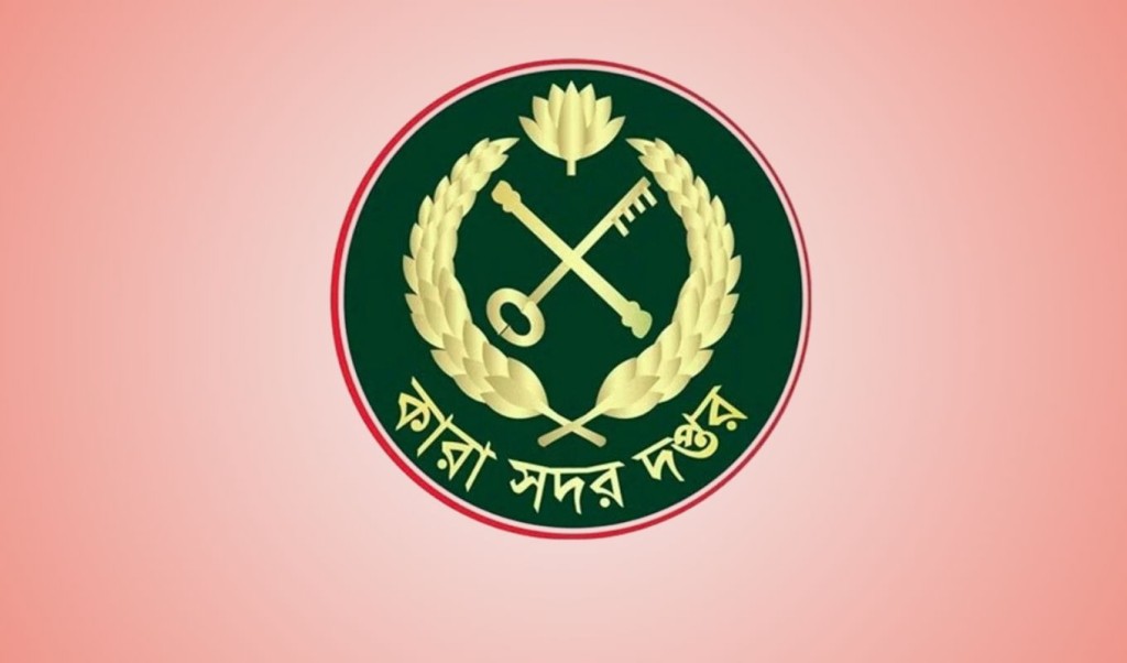দণ্ড মওকুফ করে যাবজ্জীবনপ্রাপ্ত ২৯ জনকে মুক্তি 3 দণ্ড মওকুফ করে যাবজ্জীবনপ্রাপ্ত ২৯ জনকে মুক্তি 1752416298 দণ্ড মওকুফ করে যাবজ্জীবনপ্রাপ্ত ২৯ জনকে মুক্তি