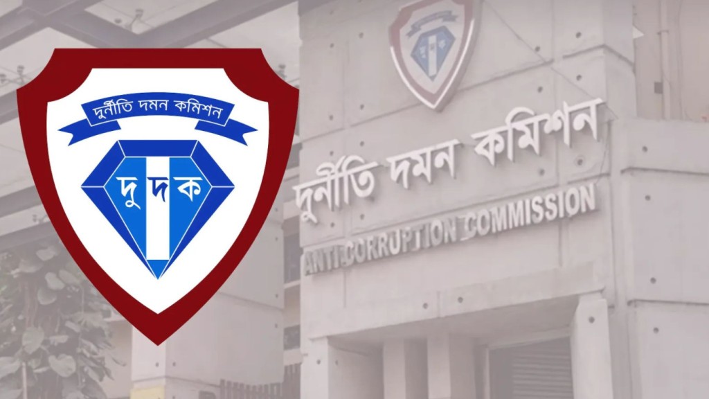 খুলনা কৃষি বিশ্ববিদ্যালয়ের সাবেক ভিসিসহ ১৭ জনের বিরুদ্ধে মামলা 3 দুদক 1753684957 খুলনা কৃষি বিশ্ববিদ্যালয়ের সাবেক ভিসিসহ ১৭ জনের বিরুদ্ধে মামলা