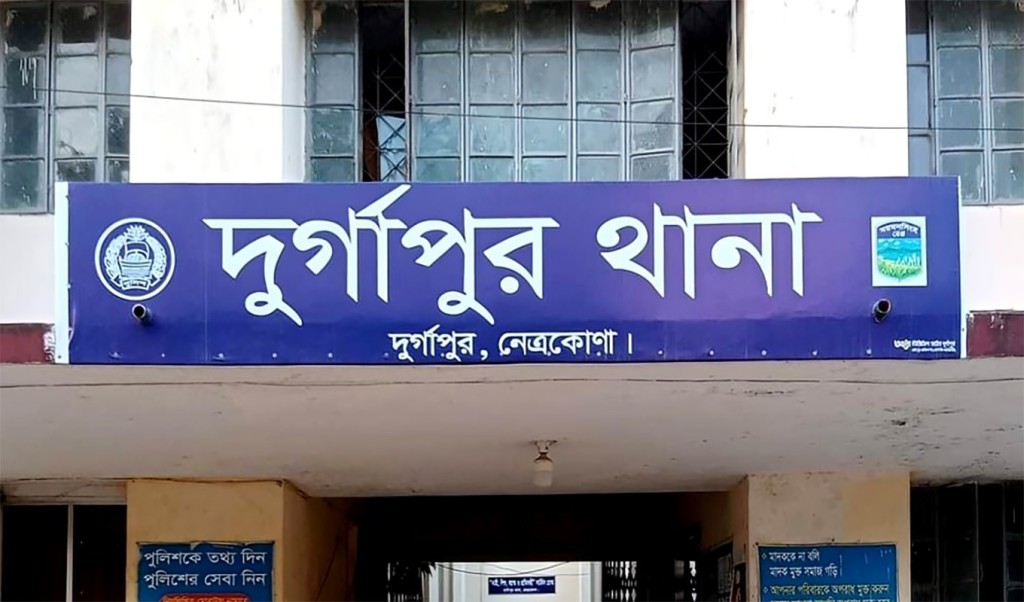 দুর্গাপুর থানা নেত্রকোনা 1752995876 দুর্গাপুরে স্বামী-স্ত্রীর ঝুলন্ত মরদেহ উদ্ধার