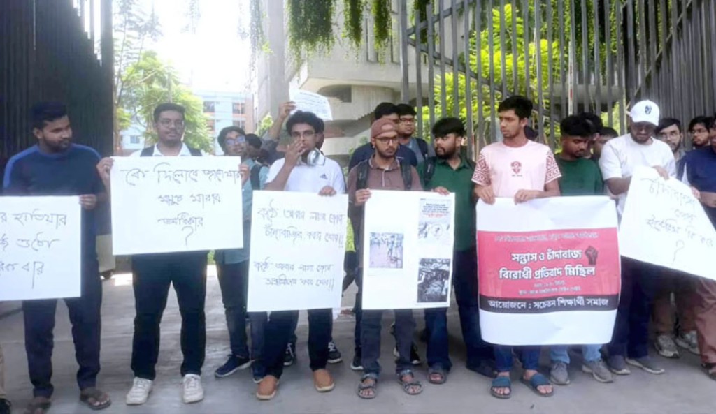 দেশব্যাপী চাঁদাবাজি বন্ধের দাবিতে ইন্টেরিমকে ৪৮ ঘণ্টার আলটিমেটাম 5 দেশব্যাপী চাঁদাবাজি বন্ধের দাবিতে ইন্টেরিমকে ৪৮ ঘণ্টার আলটিমেটাম 1752312649 দেশব্যাপী চাঁদাবাজি বন্ধের দাবিতে ইন্টেরিমকে ৪৮ ঘণ্টার আলটিমেটাম