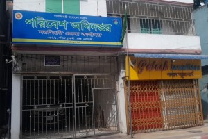 ভিডিওর কমেন্টে ধর্ম অবমাননার অভিযোগ, সরকারি চাকরিজীবীকে ওএসডি