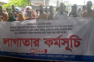 নিবন্ধন পরীক্ষার ফল পুনর্মূল্যায়ন ও সবাইকে সনদ প্রদানের দাবিতে চাকরিপ্রত্যাশীদের অবস্থান