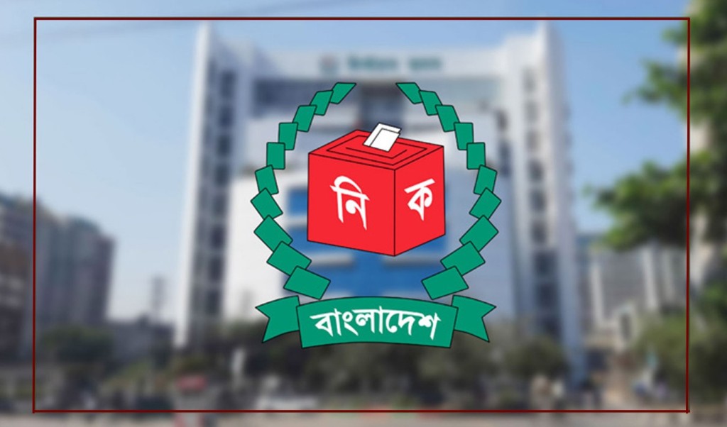 নির্বাচন কমিশনের ৭১ কর্মকর্তাকে বদলি 4 নির্বাচন কমিশনের ৭১ কর্মকর্তাকে বদলি 1753621628 নির্বাচন কমিশনের ৭১ কর্মকর্তাকে বদলি