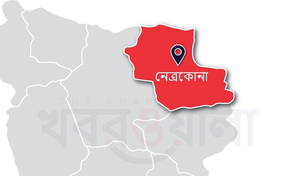 নেত্রকোনায় শিশু ধর্ষণের অভিযোগে দোকানি গ্রেপ্তার 1751357470 নেত্রকোনায় শিশু ধর্ষণের অভিযোগে দোকানি গ্রেপ্তার