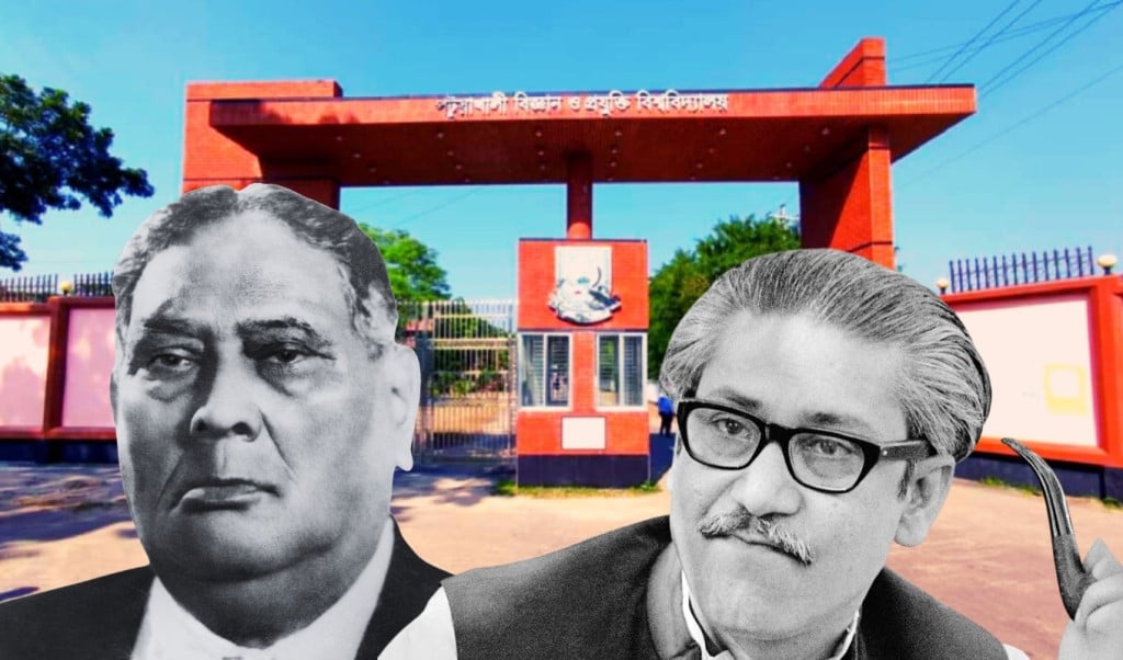 পবিপ্রবিতে শের ই বাংলা ও বঙ্গবন্ধুসহ সাত হলের নাম পরিবর্তন 1751452478 পবিপ্রবিতে শের-ই বাংলা ও বঙ্গবন্ধুসহ সাত হলের নাম পরিবর্তন