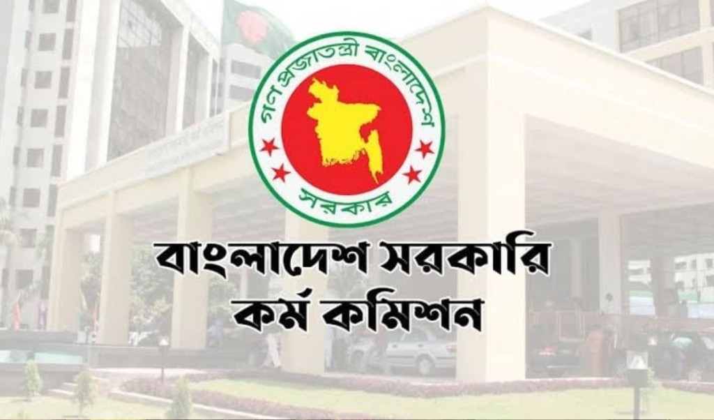 পিএসসির 1752034499 ৪৬ তম বিসিএসে লিখিত পরীক্ষার্থীদের জন্য পিএসসির নির্দেশনা