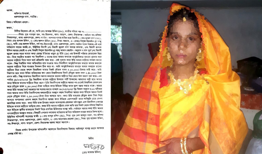 পুনর্বিবাহের ফাঁদে ইতি 1751702748 দেনমোহর কমাতে তালাক ও বিয়ের নাটক সাজালেন স্বামী