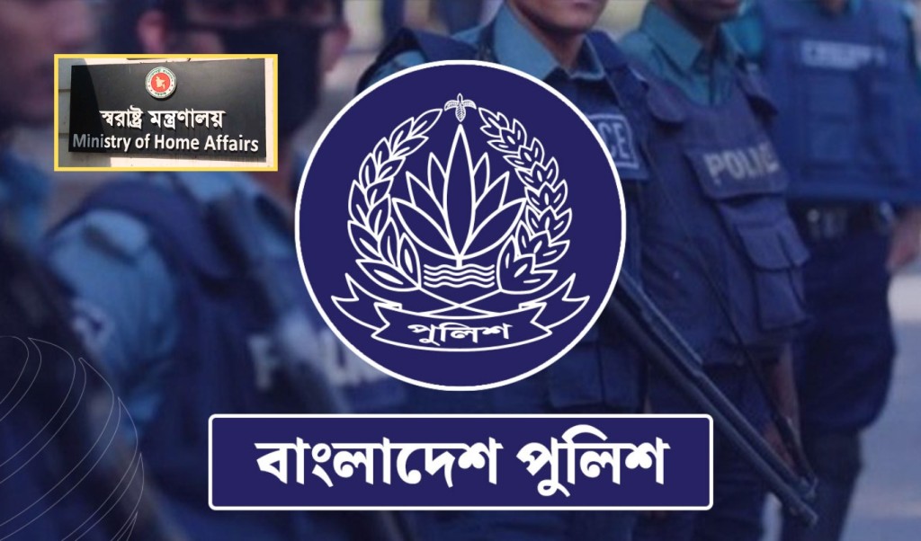 পুলিশের ঊর্ধ্বতন ২০ কর্মকর্তাকে বদলি 4 পুলিশের ঊর্ধ্বতন ২০ কর্মকর্তাকে বদলি 1753627006 পুলিশের ঊর্ধ্বতন ২০ কর্মকর্তাকে বদলি