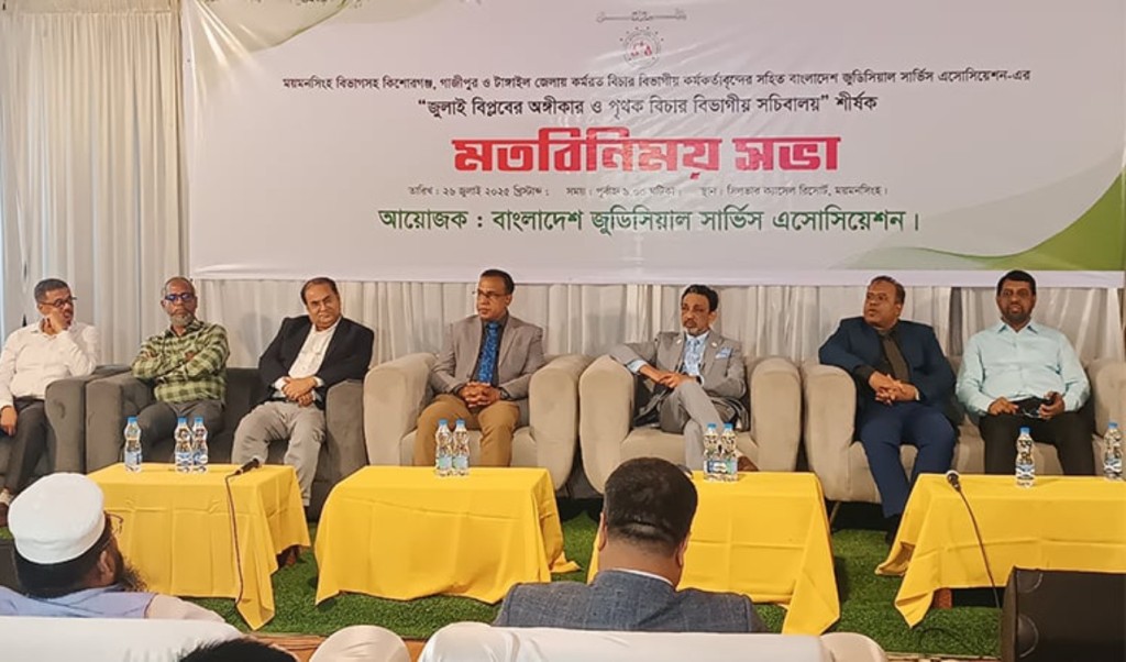 পৃথক বিচার বিভাগীয় সচিবালয় প্রতিষ্ঠার বিকল্প নেই: বিজেএসএ 3 বিজেএসএ
