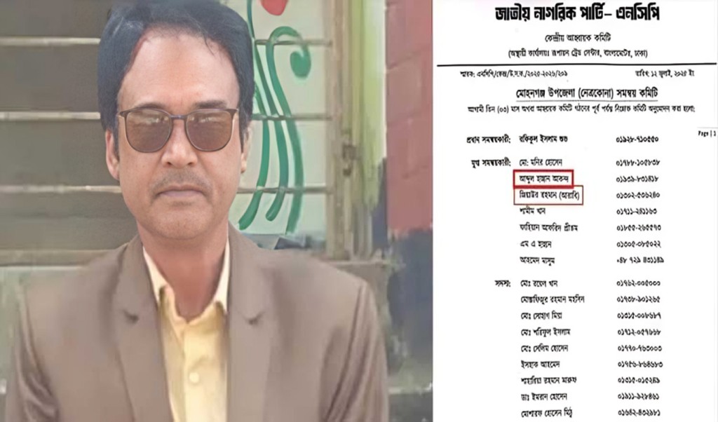 প্রধান শিক্ষককে কারণ দর্শানোর নোটিশ 1752737725 এনসিপিতে পদ পাওয়া সেই প্রধান শিক্ষককে শোকজ