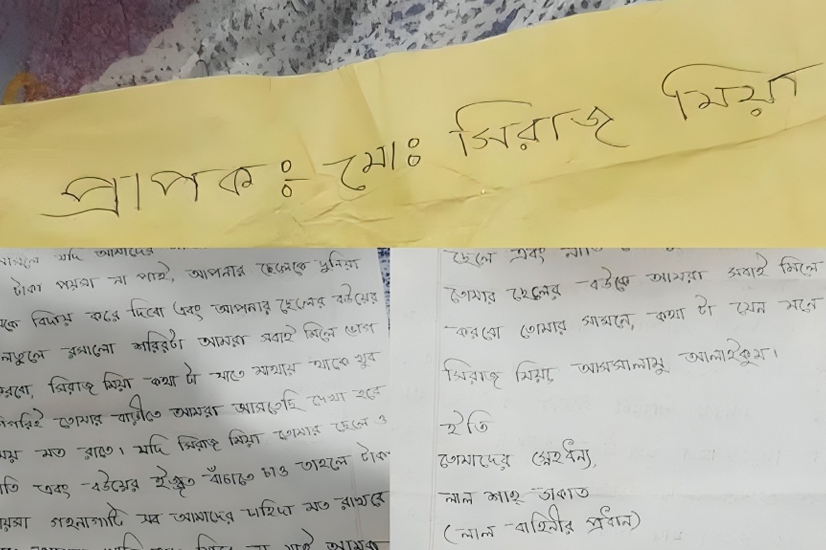 প্রবাসীর বাড়িতে চিঠি দিয়ে ডাকাতের হত্যা-গণধর্ষণের হুমকি